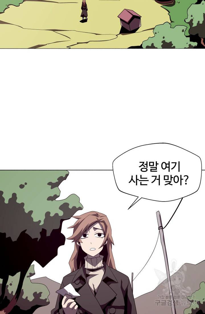 던전 견문록 16화 2