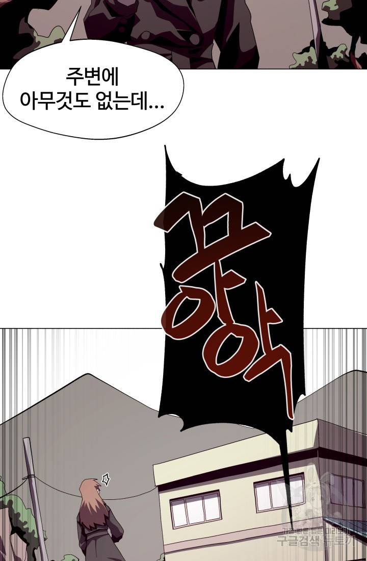 던전 견문록 16화 3