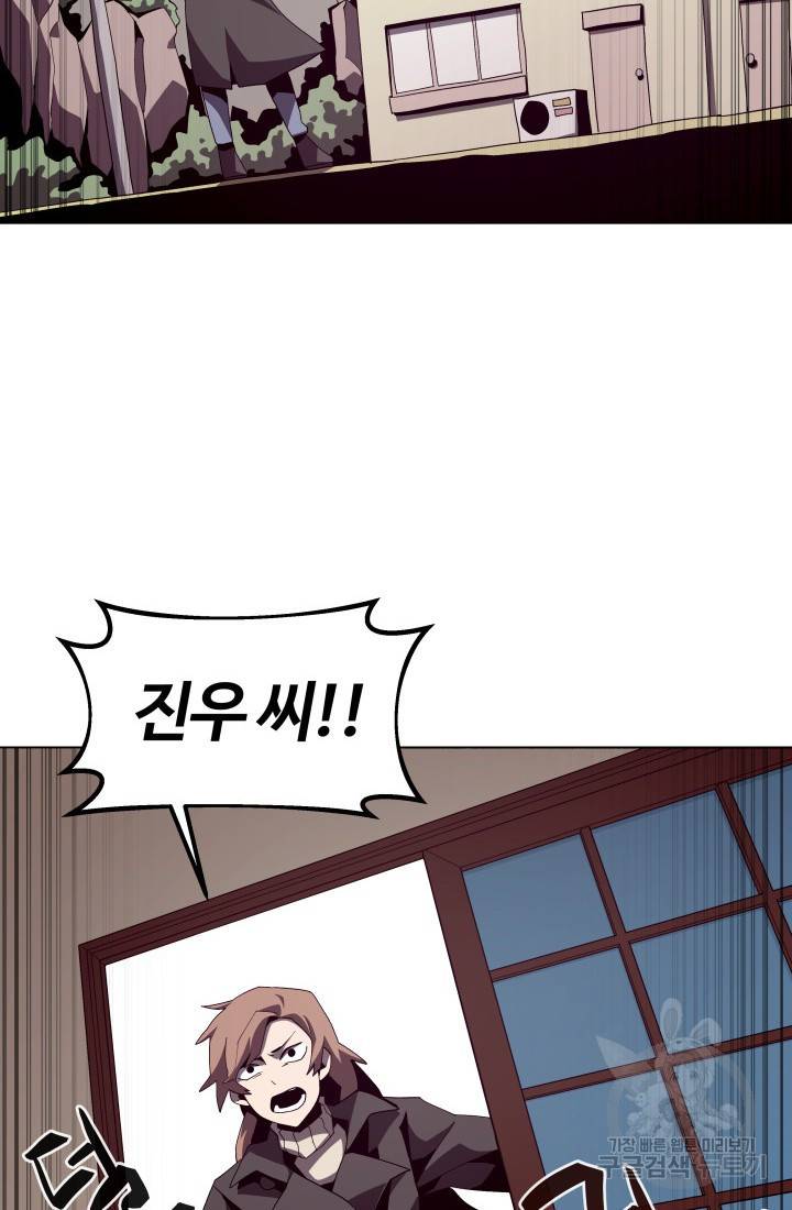 던전 견문록 16화 4