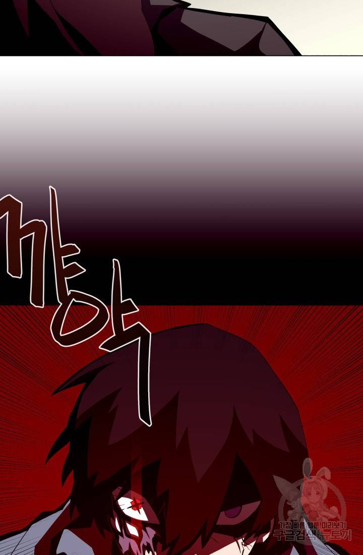 던전 견문록 16화 6
