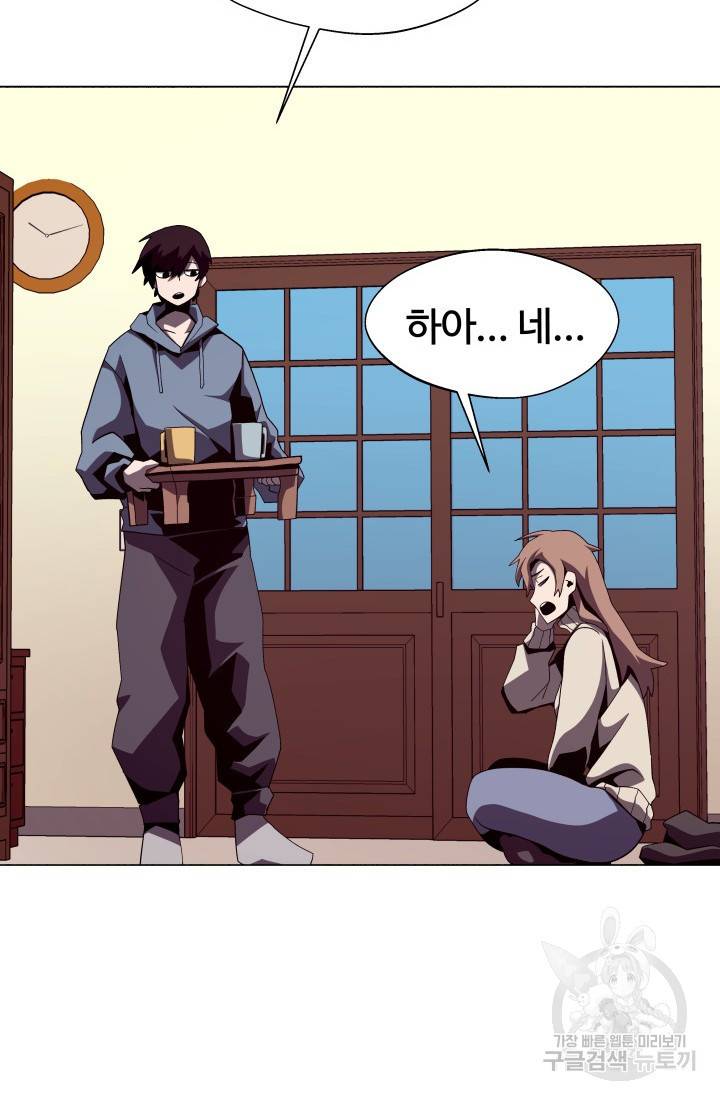 던전 견문록 16화 9