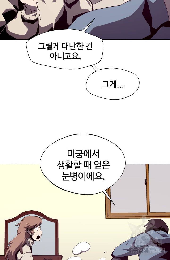 던전 견문록 16화 12