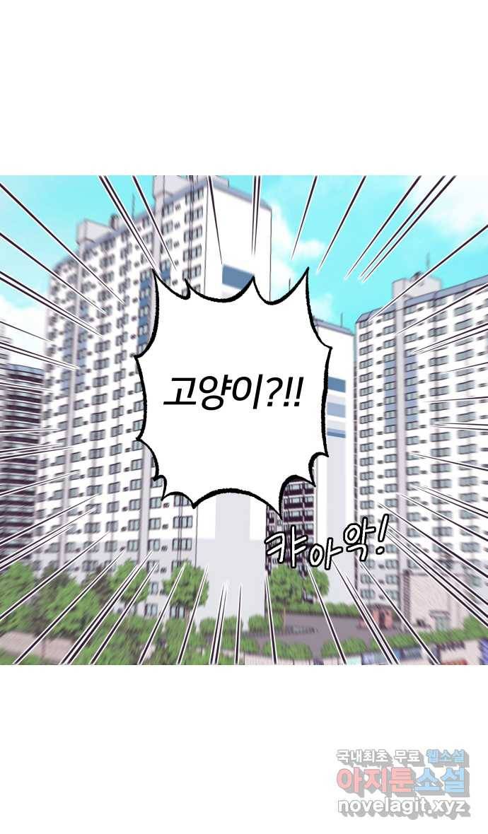 애옹식당 41화 엄마가 새기를 처음 만났을 때 6