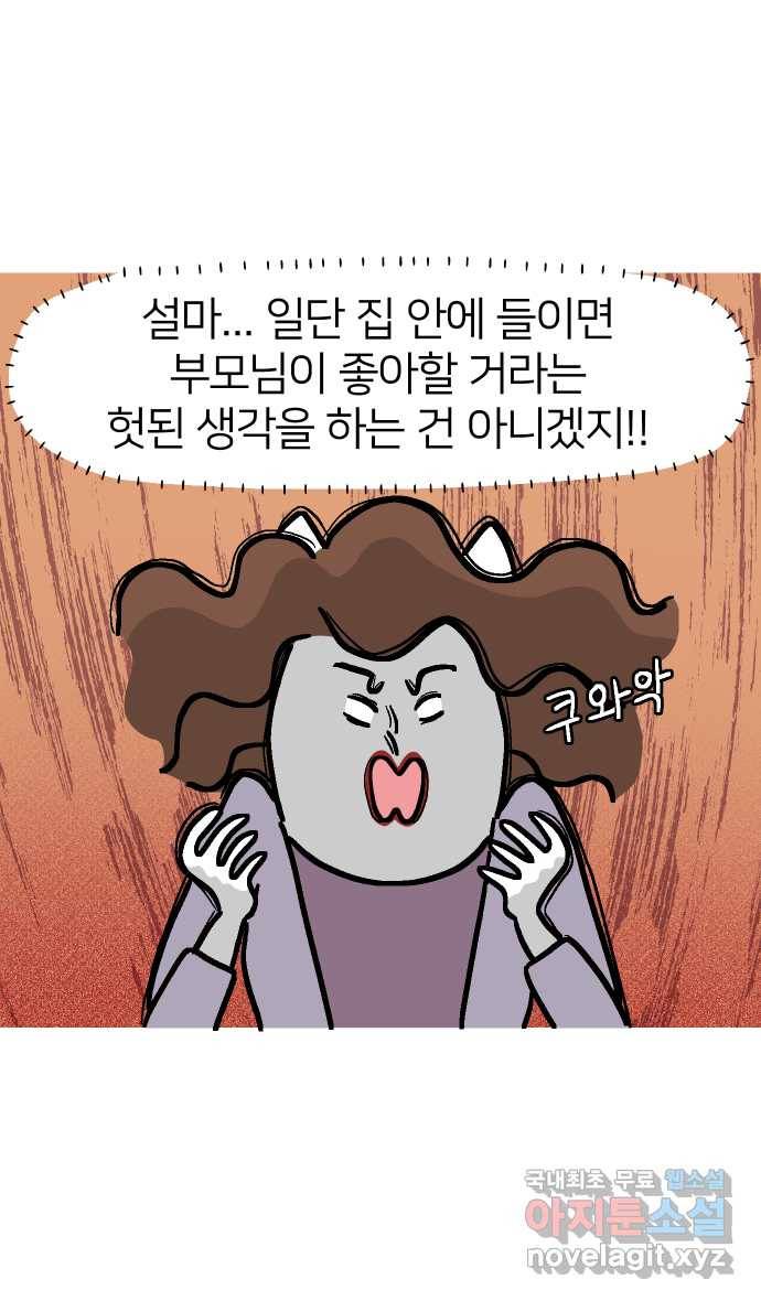 애옹식당 41화 엄마가 새기를 처음 만났을 때 8