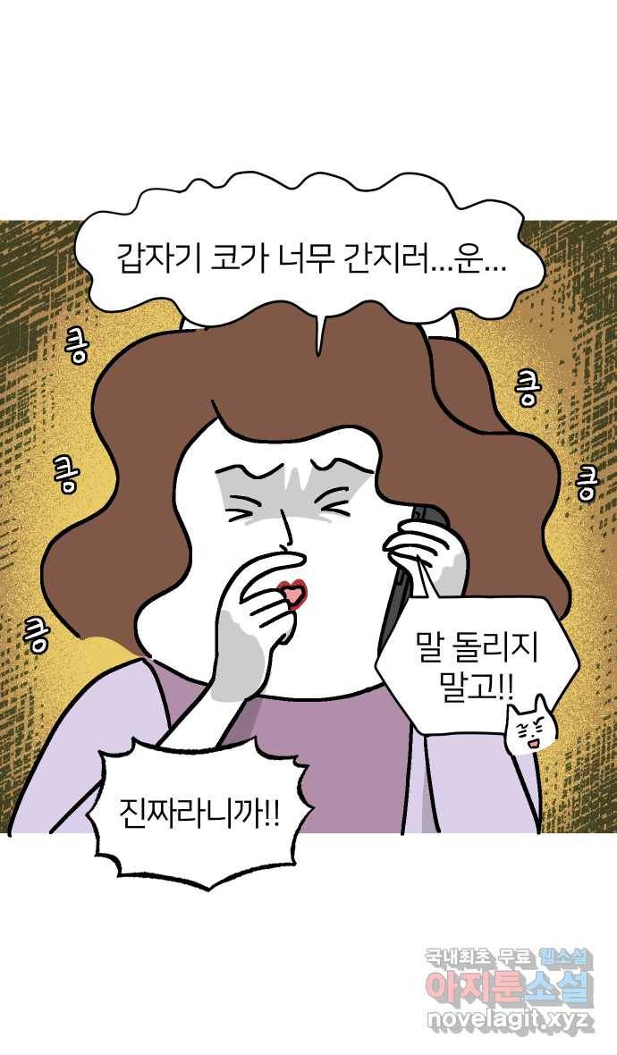 애옹식당 41화 엄마가 새기를 처음 만났을 때 12