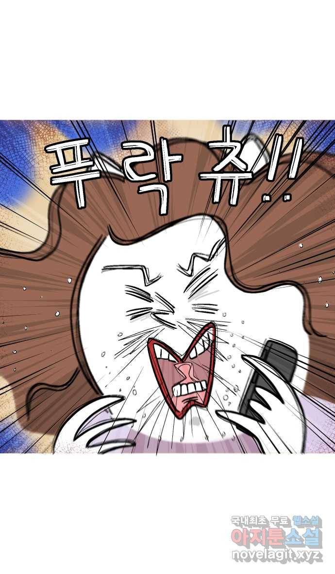 애옹식당 41화 엄마가 새기를 처음 만났을 때 13