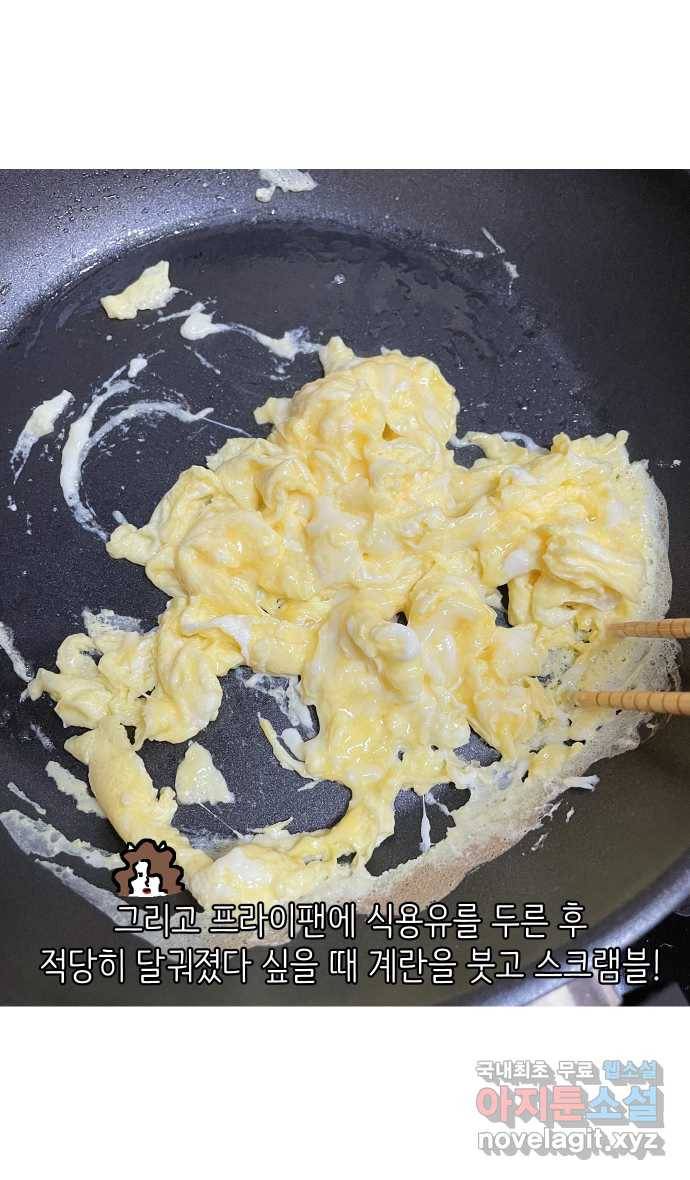 애옹식당 41화 엄마가 새기를 처음 만났을 때 26