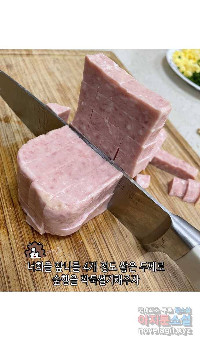 애옹식당 41화 엄마가 새기를 처음 만났을 때 30