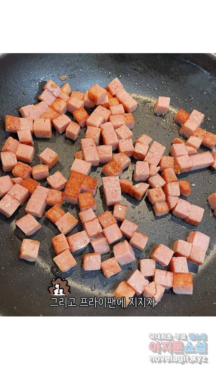 애옹식당 41화 엄마가 새기를 처음 만났을 때 31
