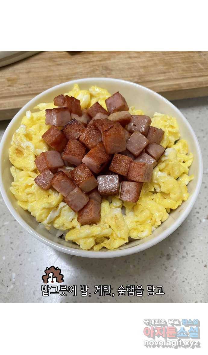 애옹식당 41화 엄마가 새기를 처음 만났을 때 32