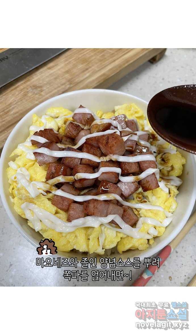 애옹식당 41화 엄마가 새기를 처음 만났을 때 34