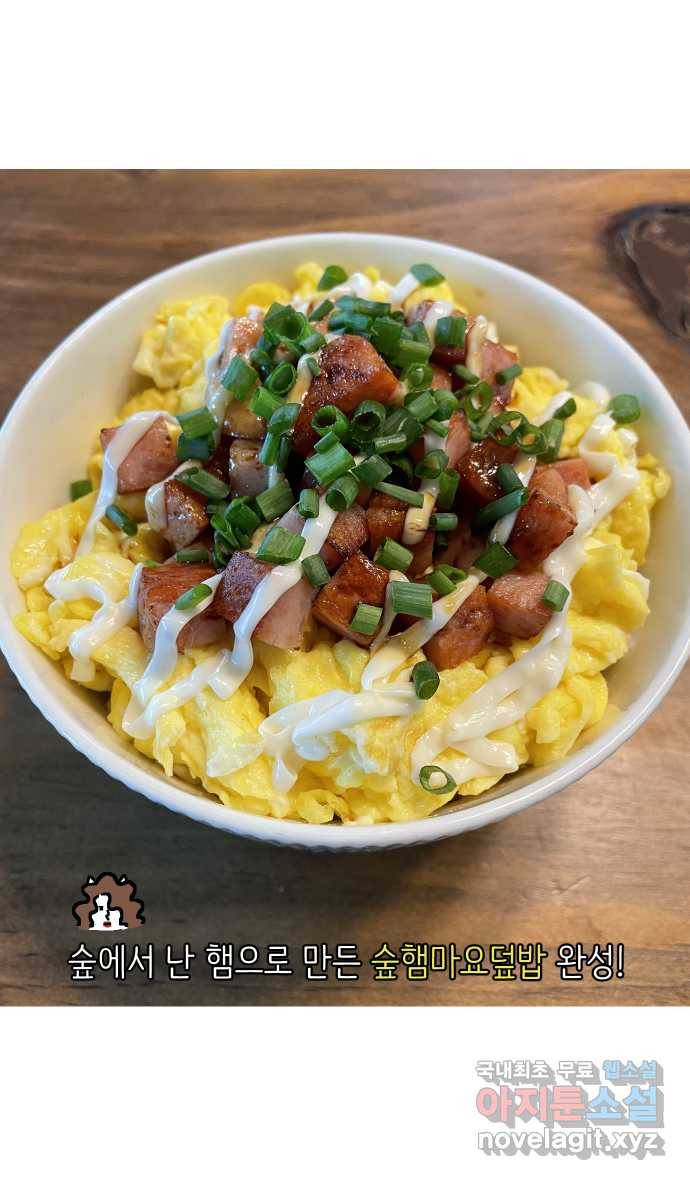 애옹식당 41화 엄마가 새기를 처음 만났을 때 35