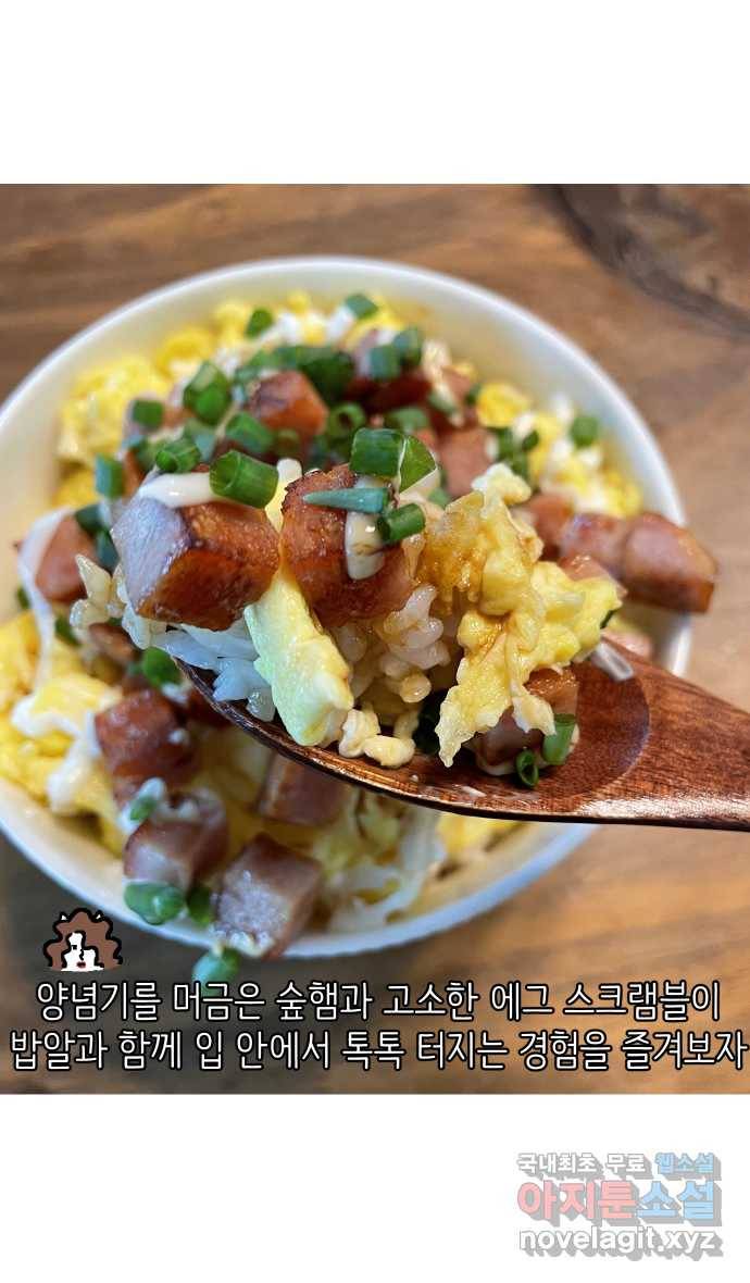 애옹식당 41화 엄마가 새기를 처음 만났을 때 36