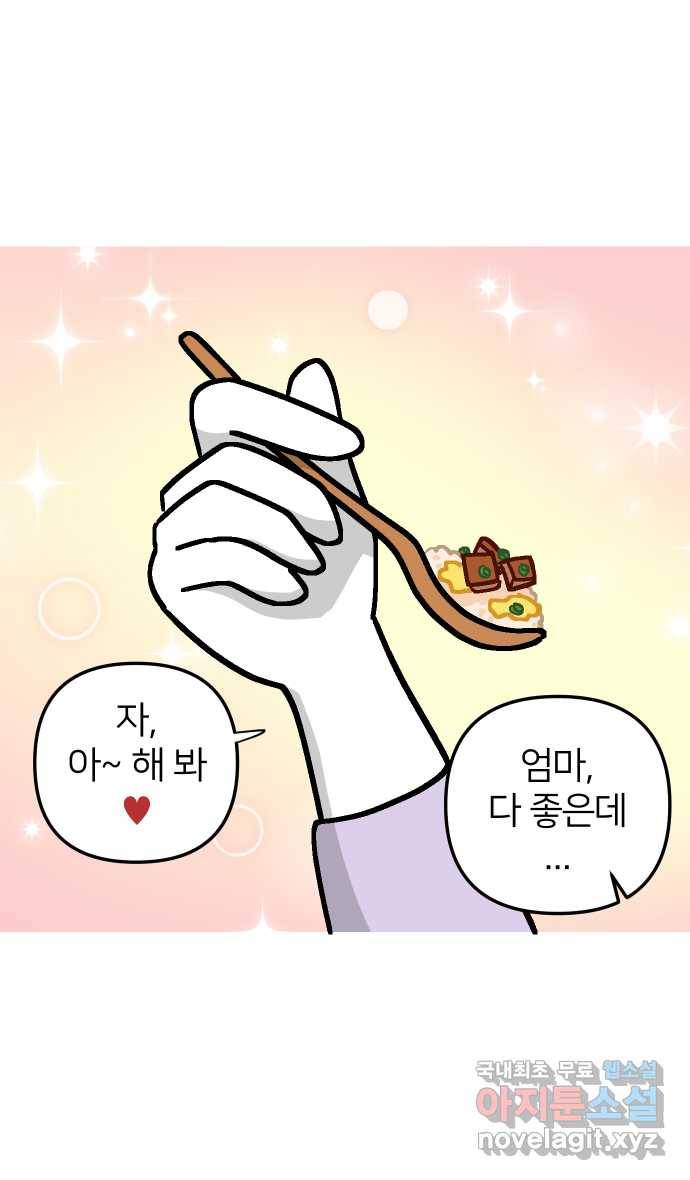 애옹식당 41화 엄마가 새기를 처음 만났을 때 39
