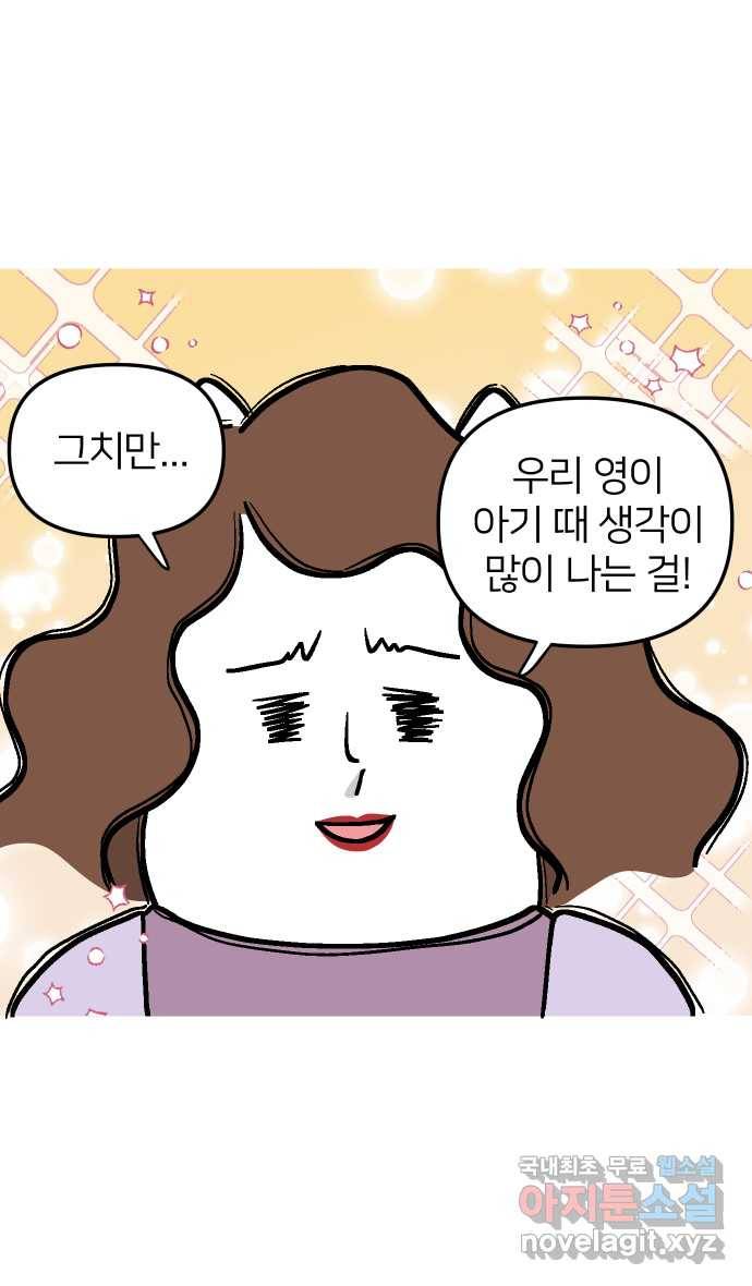 애옹식당 41화 엄마가 새기를 처음 만났을 때 41