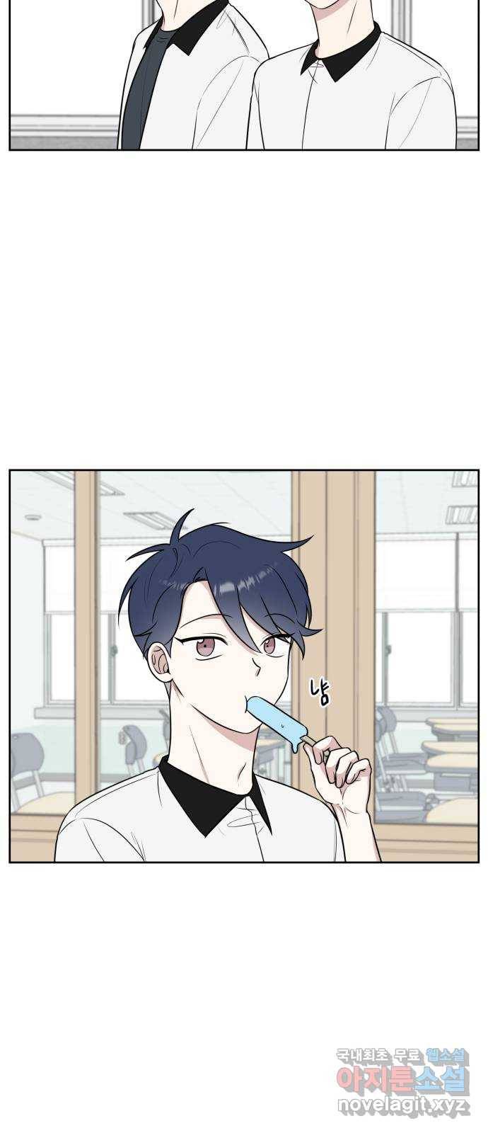 짝사랑의 마침표 33화 2