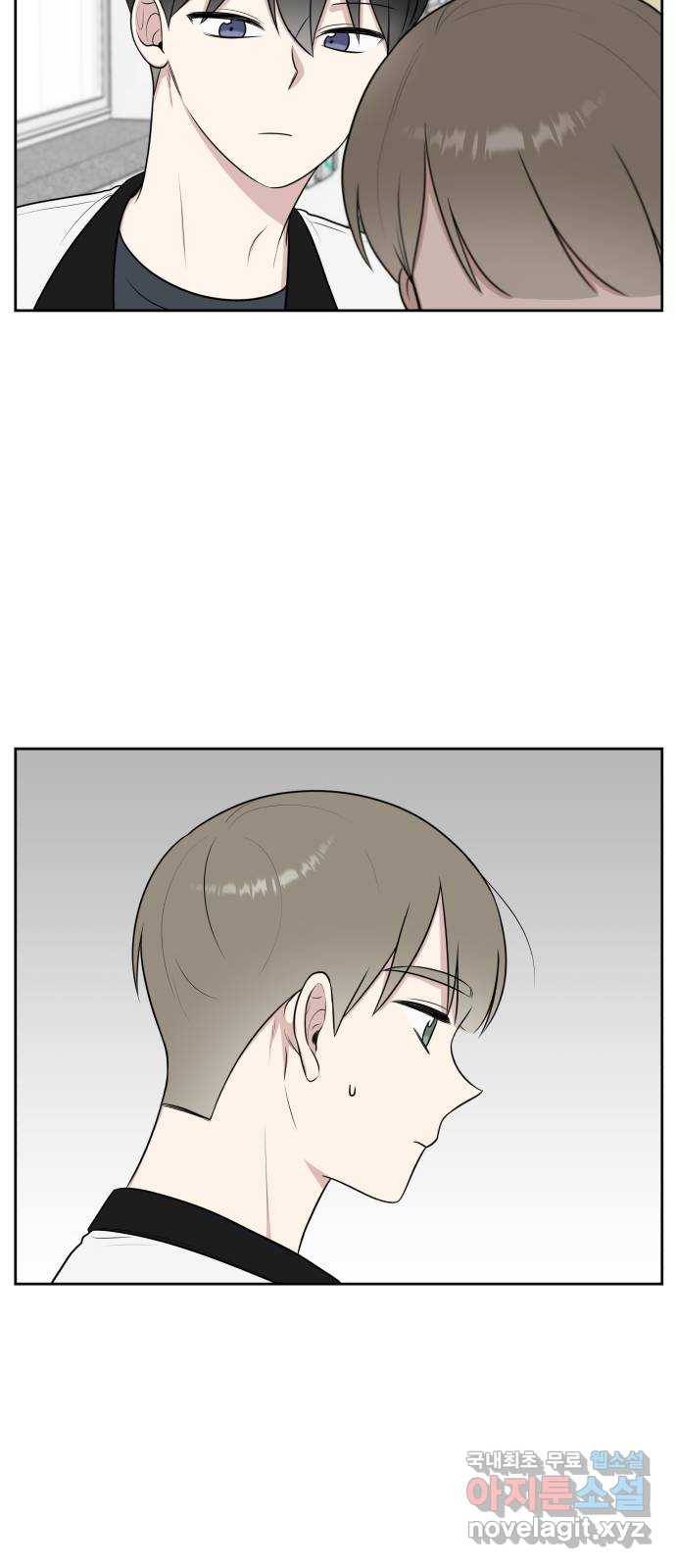 짝사랑의 마침표 33화 14