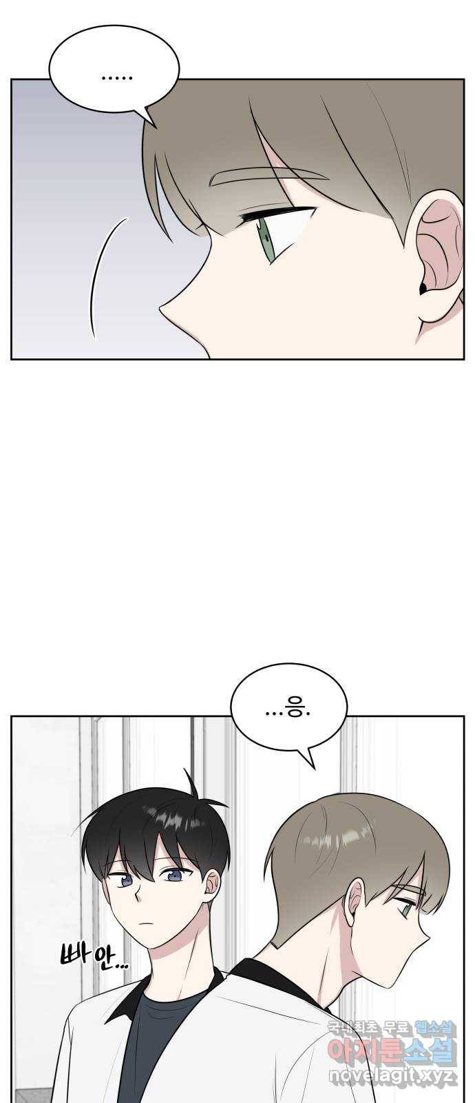 짝사랑의 마침표 33화 29