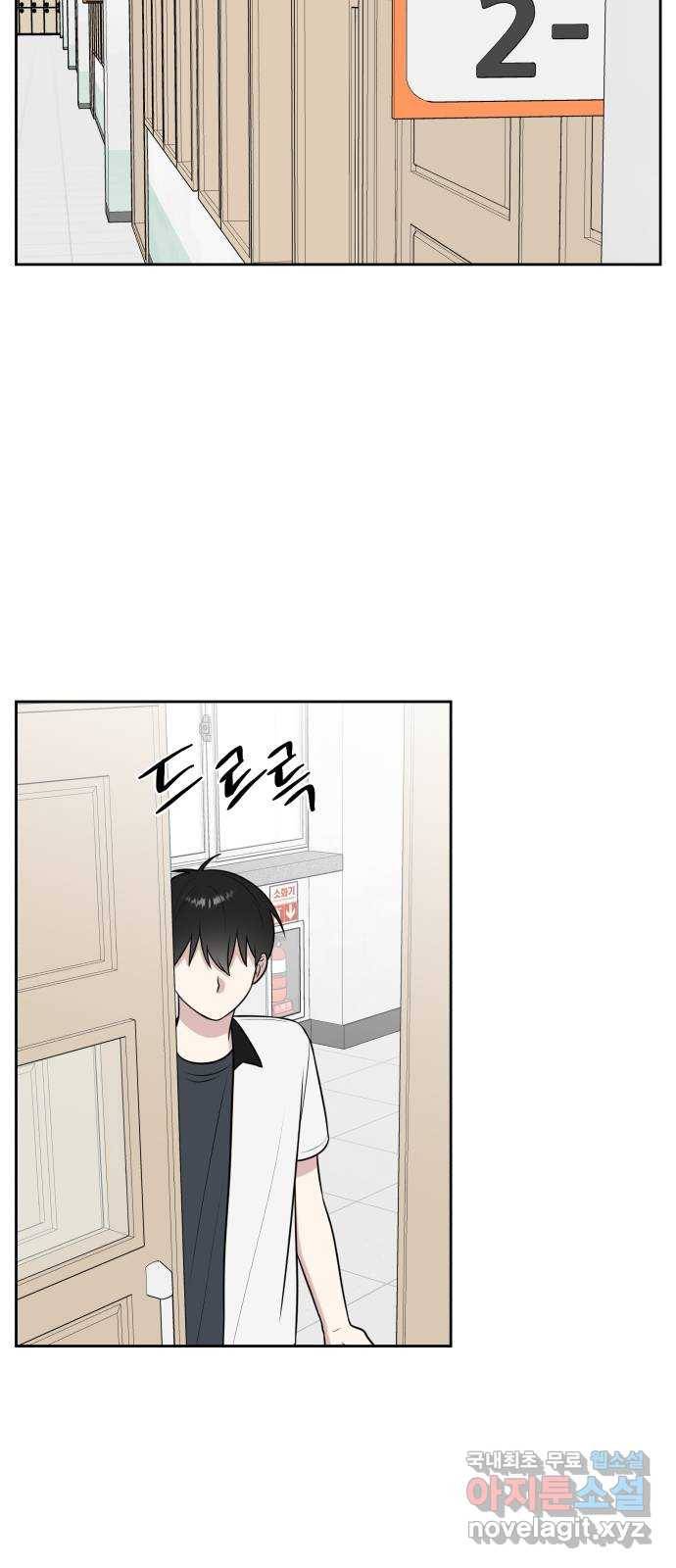 짝사랑의 마침표 33화 32