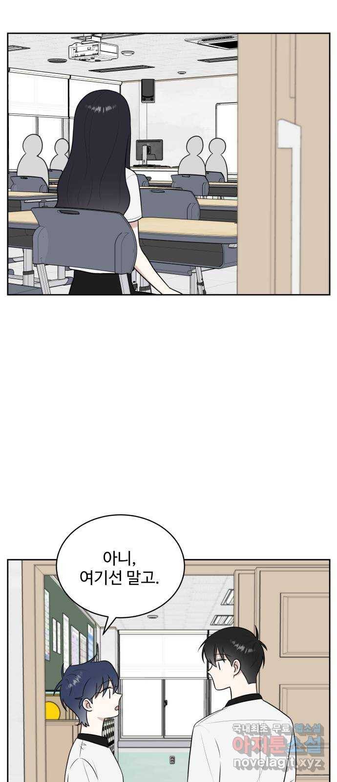 짝사랑의 마침표 33화 35