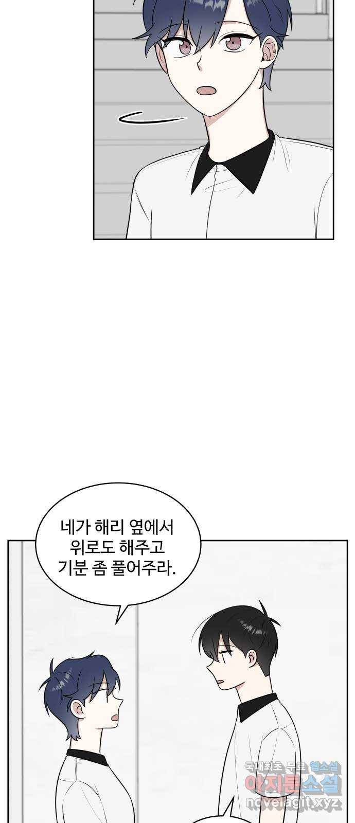 짝사랑의 마침표 33화 38