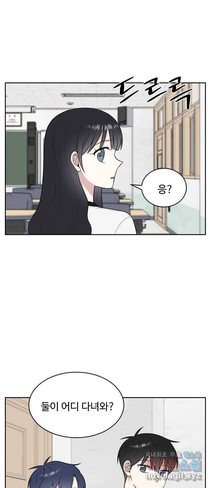 짝사랑의 마침표 33화 48