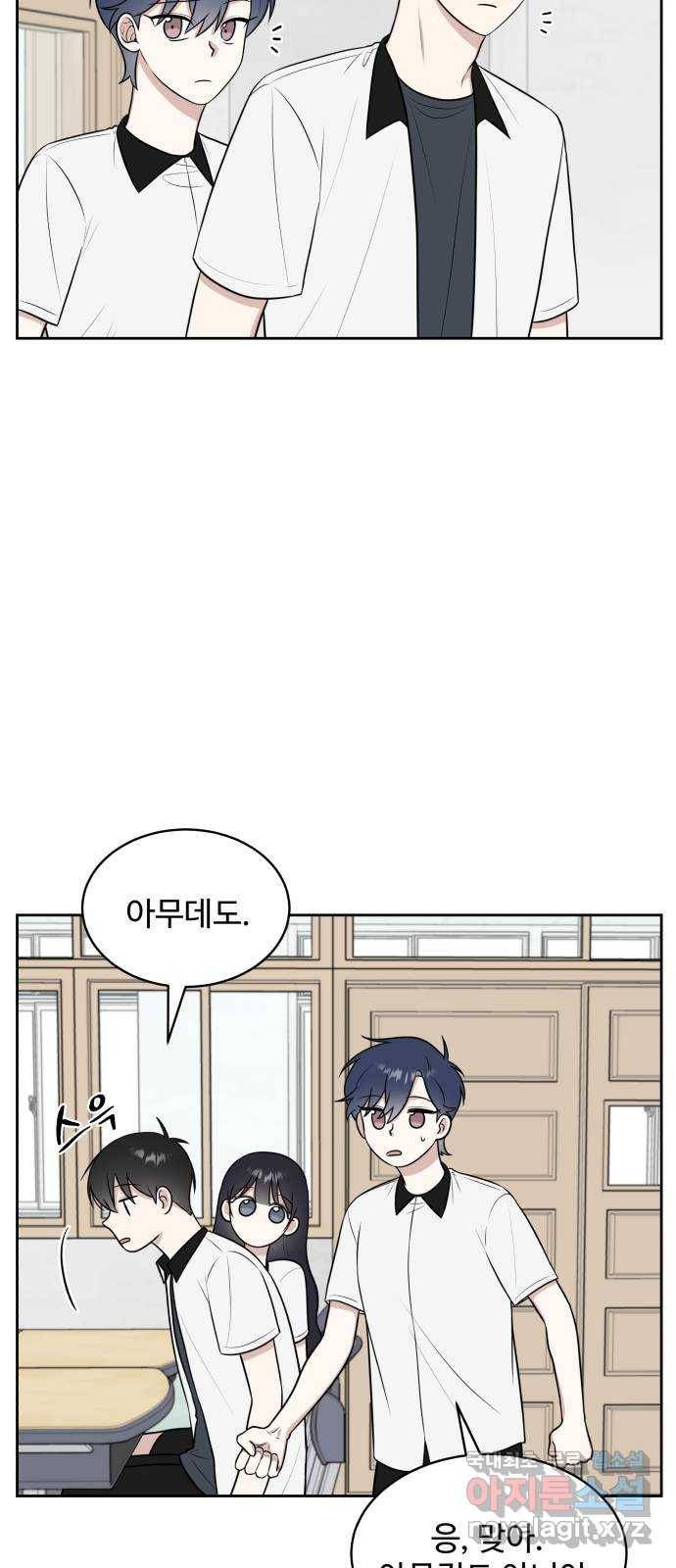 짝사랑의 마침표 33화 49