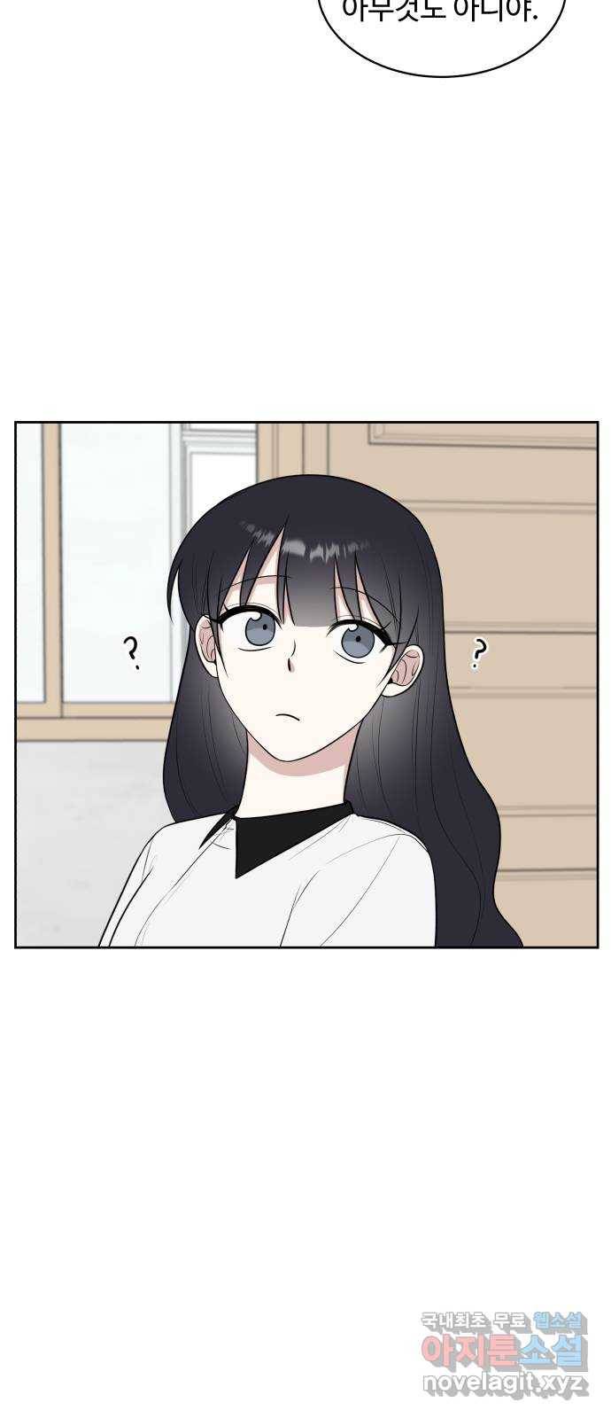 짝사랑의 마침표 33화 50