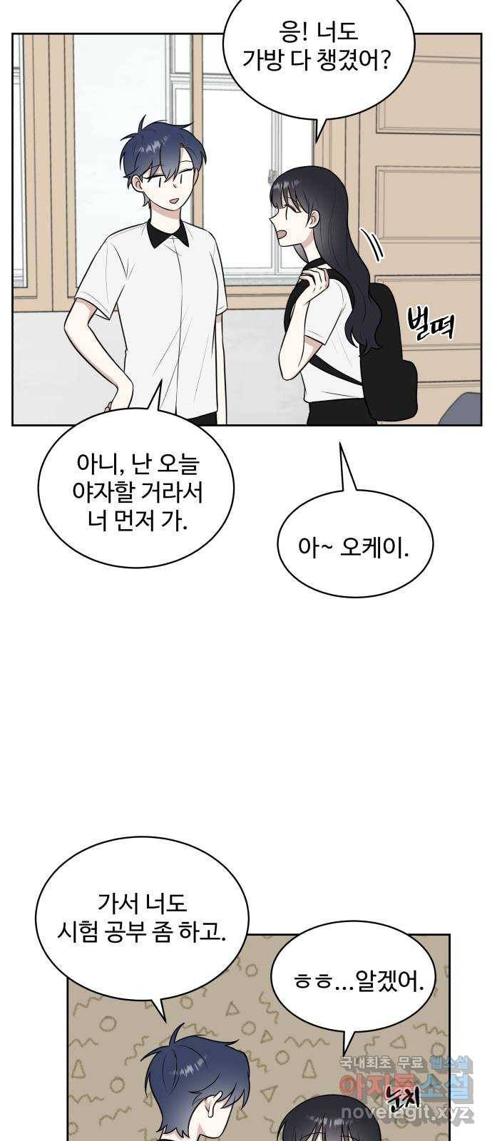 짝사랑의 마침표 33화 53