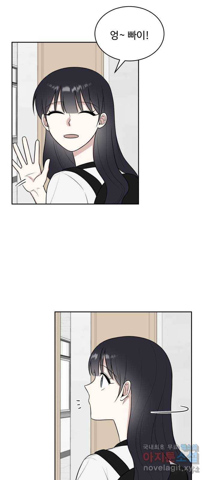 짝사랑의 마침표 33화 55