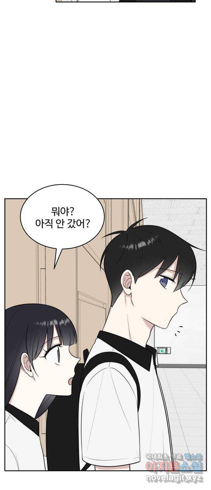 짝사랑의 마침표 33화 56