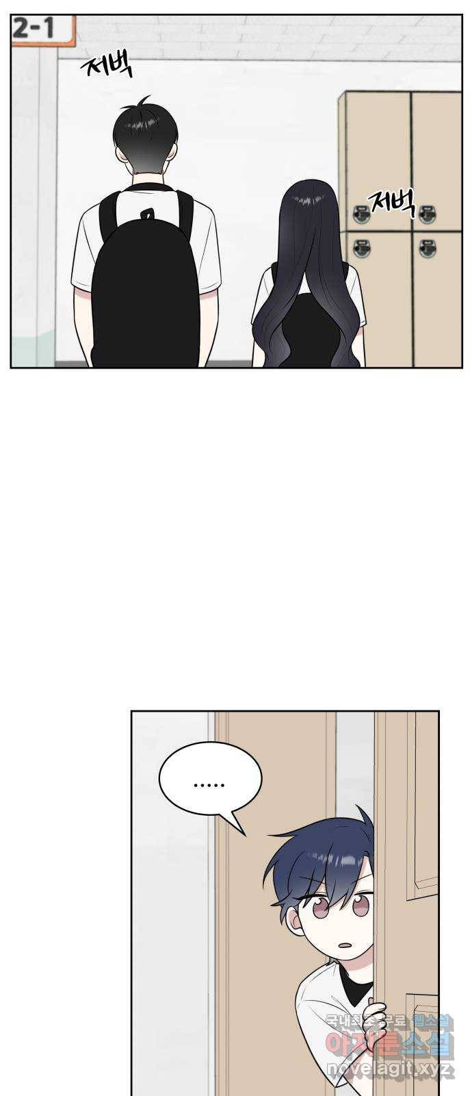 짝사랑의 마침표 33화 61