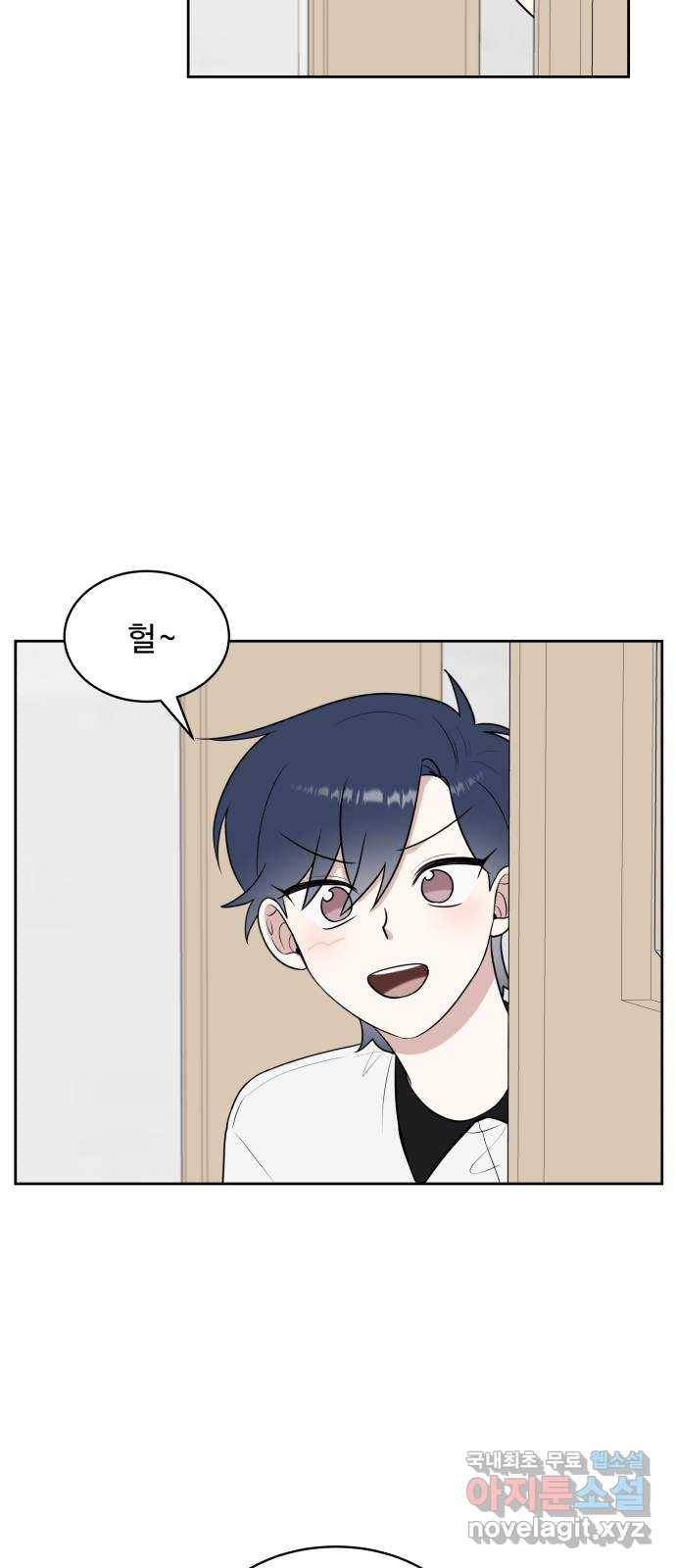 짝사랑의 마침표 33화 62