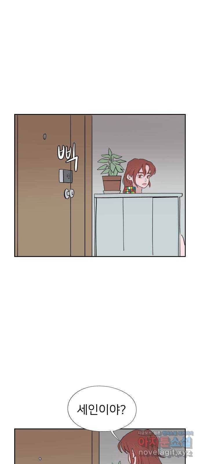 하나in세인 77화 1