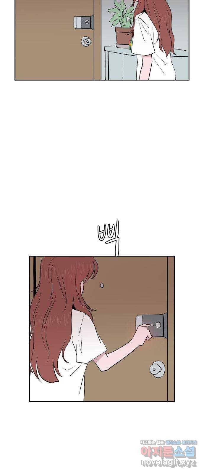 하나in세인 77화 2