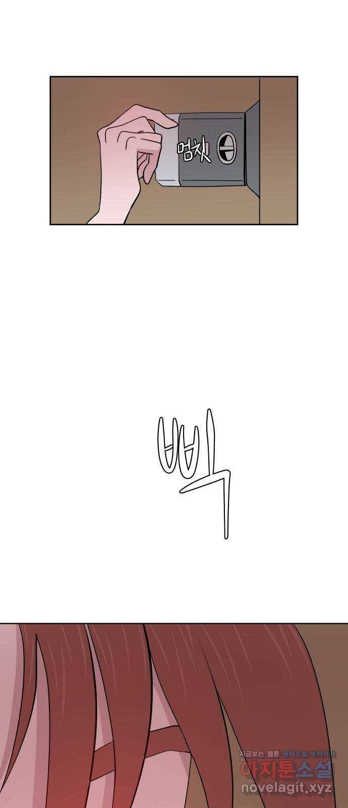 하나in세인 77화 3