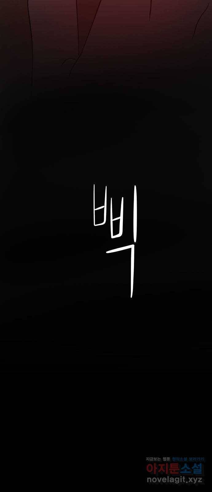 하나in세인 77화 5