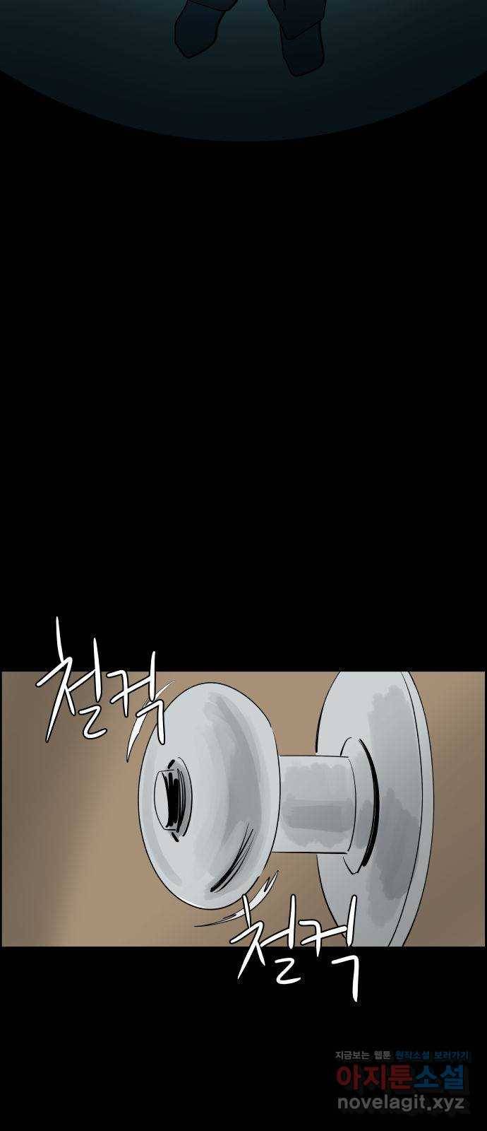 하나in세인 77화 7