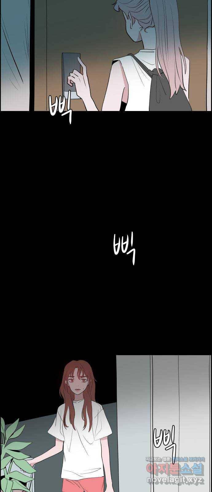 하나in세인 77화 11