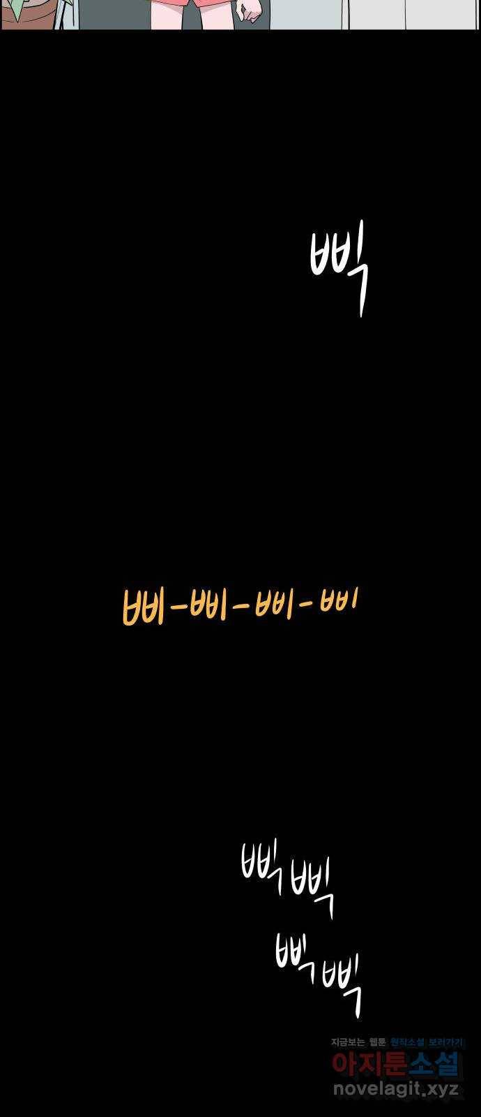 하나in세인 77화 12