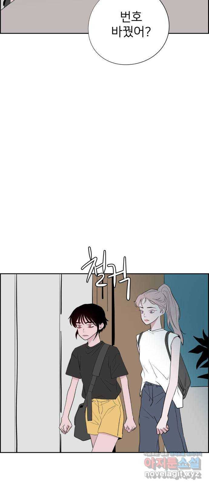 하나in세인 77화 17