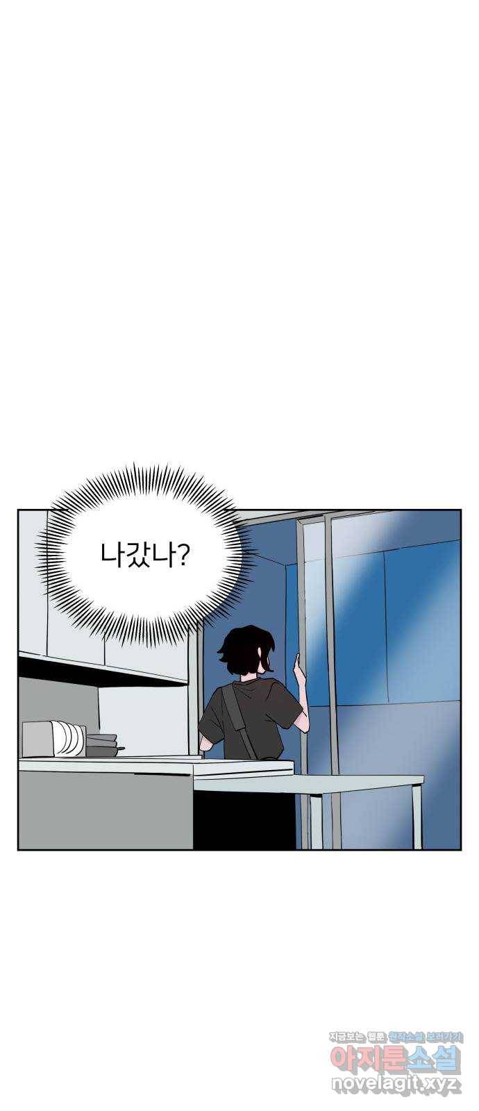 하나in세인 77화 20