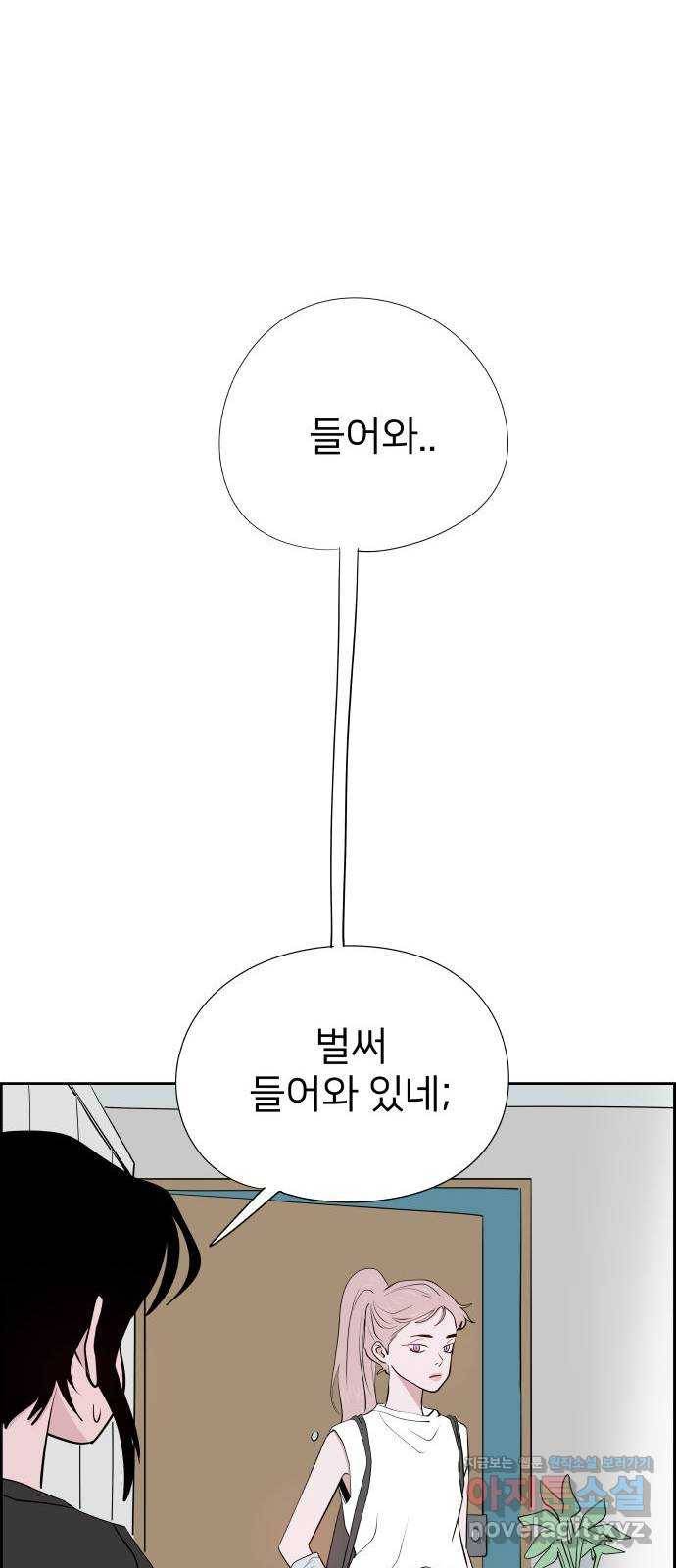 하나in세인 77화 21