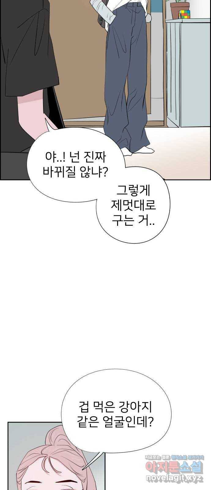 하나in세인 77화 22