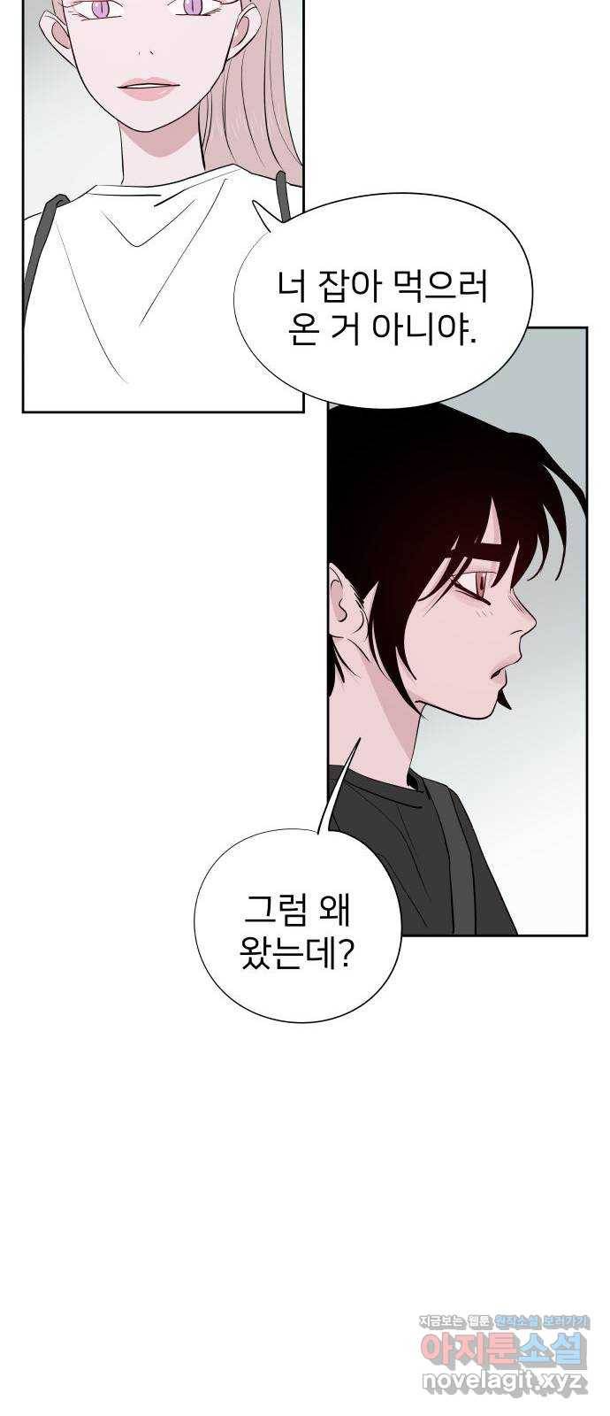 하나in세인 77화 23