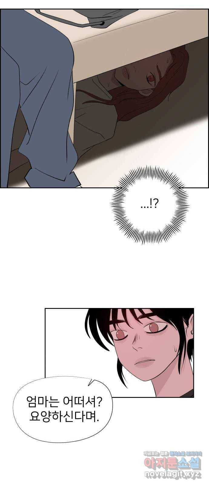 하나in세인 77화 25