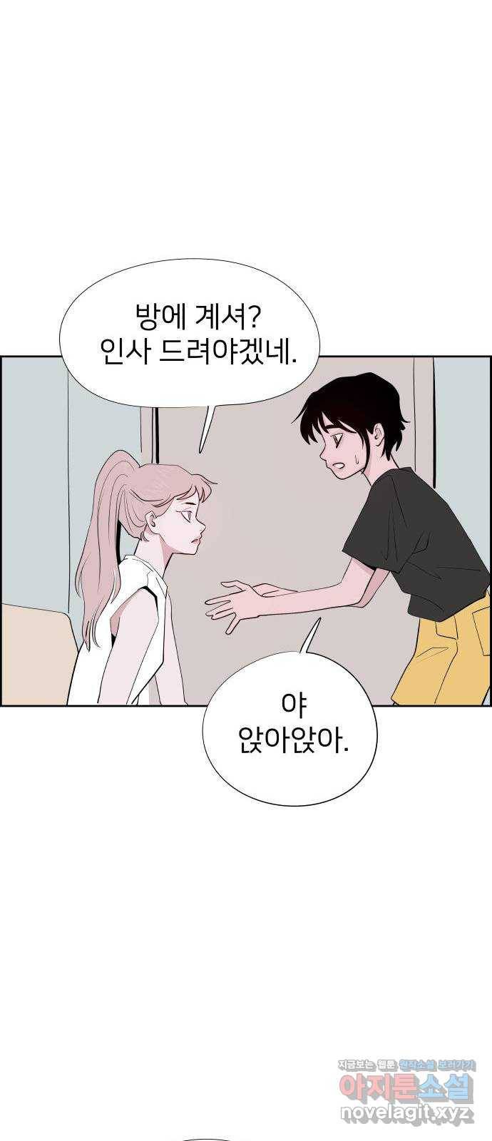하나in세인 77화 26
