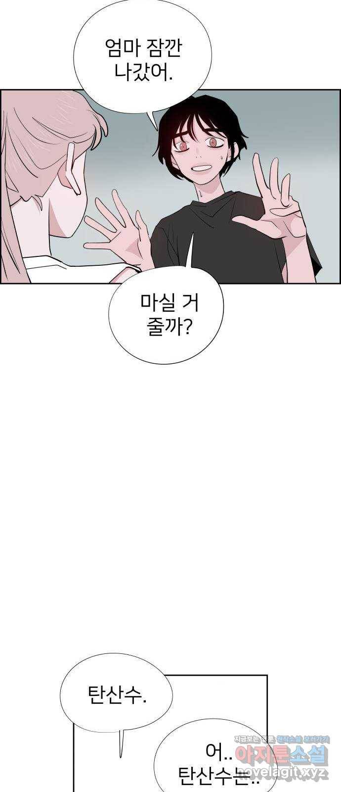 하나in세인 77화 27