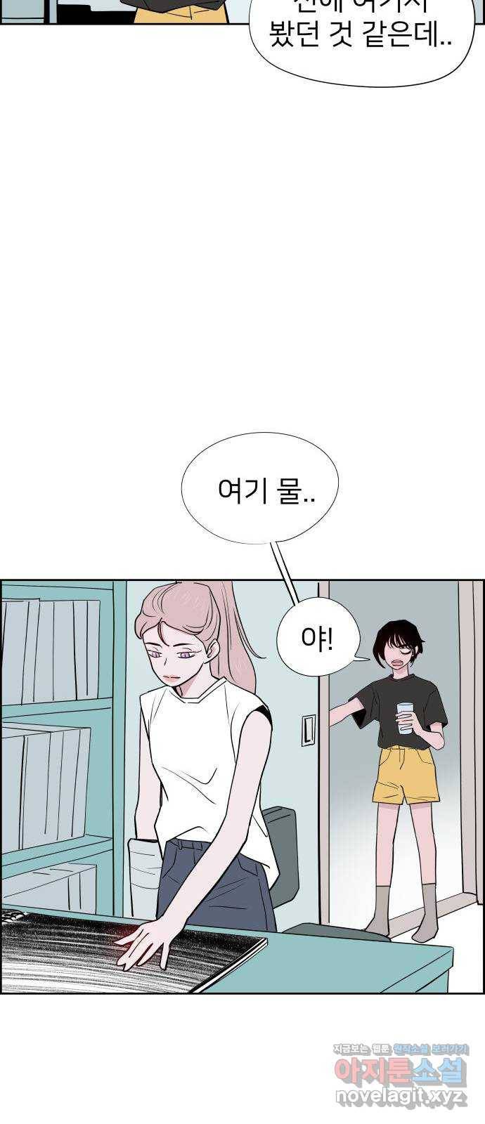 하나in세인 77화 29