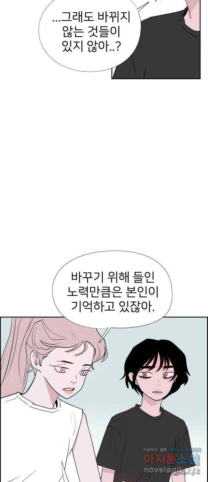 하나in세인 77화 32